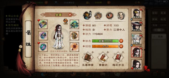 这战力能打东方朔吗,后面还得凑1000修为,厂狱也过了,后面就是养老凑修为了吗,感觉好漫长截图