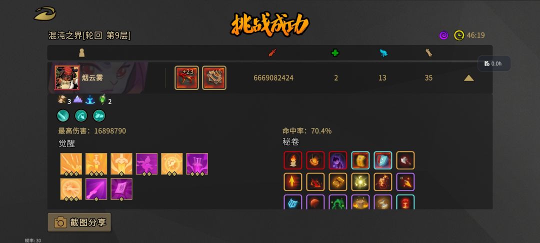 兔子简单玩法 2