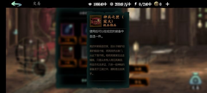 自选箱子截图