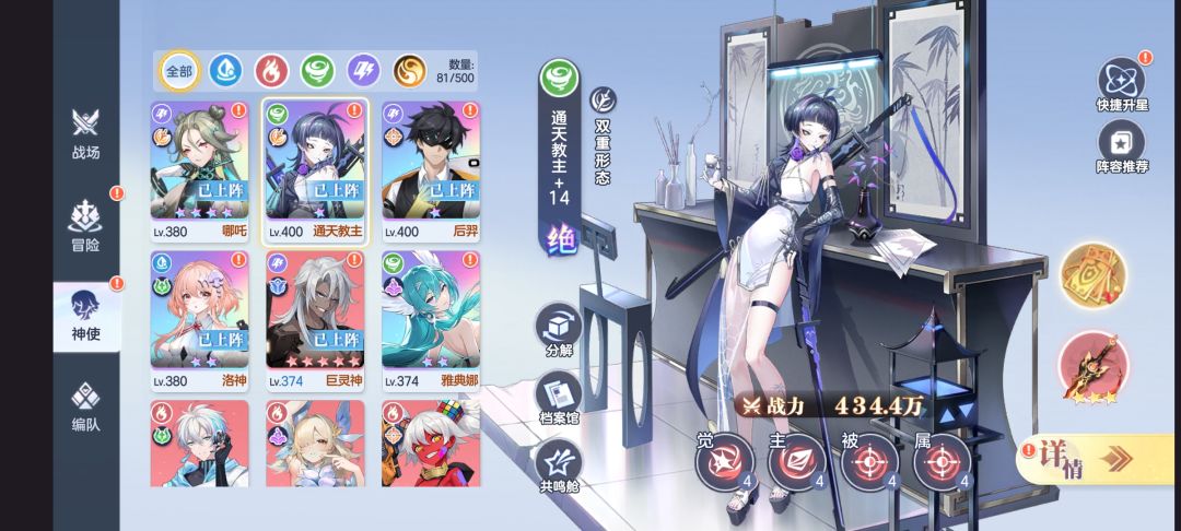 二次元美少女养成策略手游❗️❗️❗️轻松且不肝 6