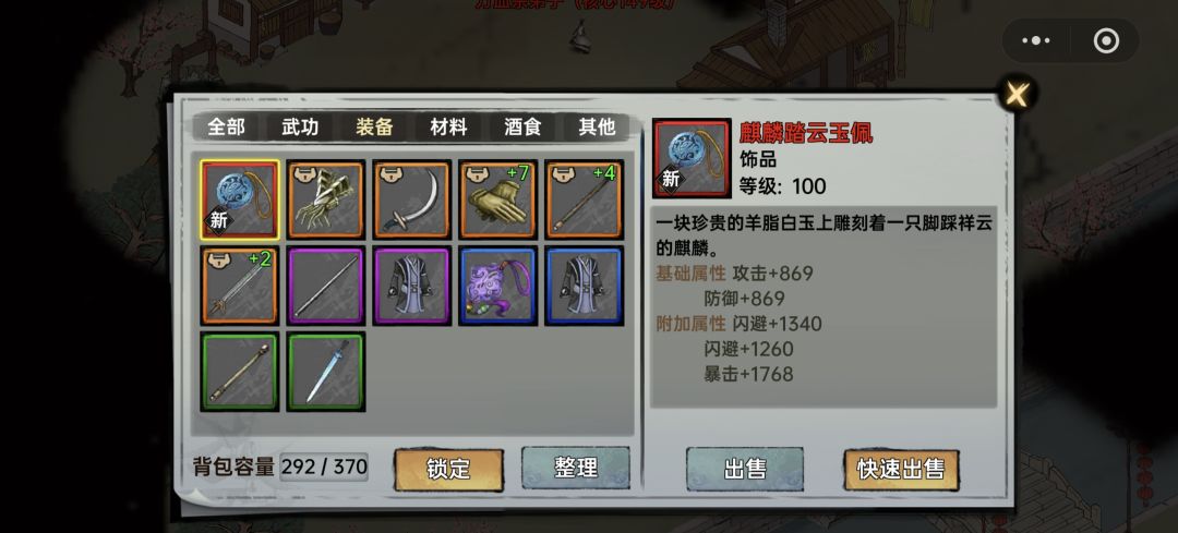 越80级战B00S 4