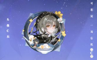 「头像·辰」动态展示