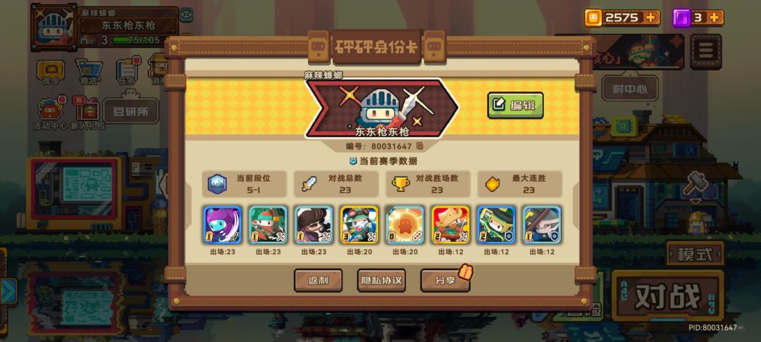 全是人机?? 1
