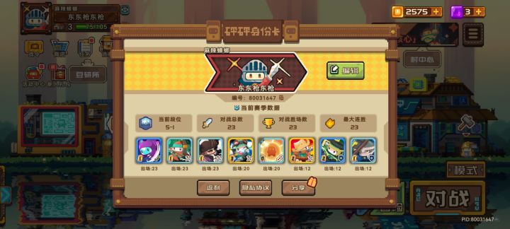 全是人机??截图
