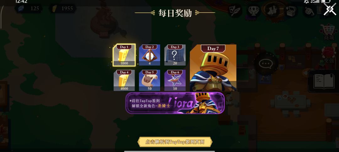 签到活动还有吗 1