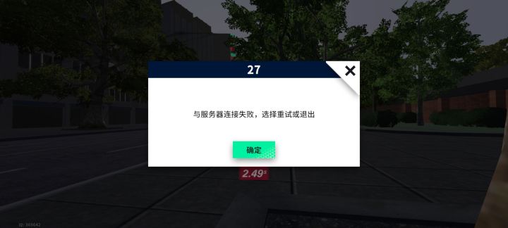 但凡是这种问题的游戏通通卸载截图