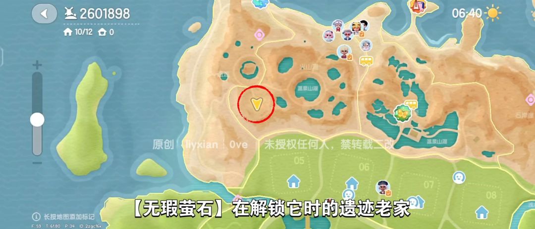 【心动小镇】（3.5）溜溜橡木&无暇萤石 3