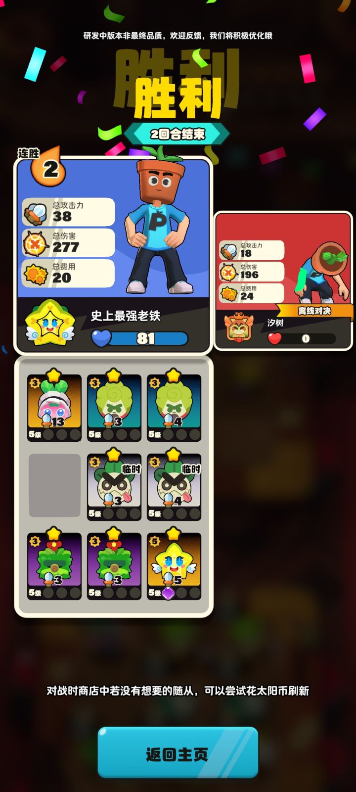 最速传说截图