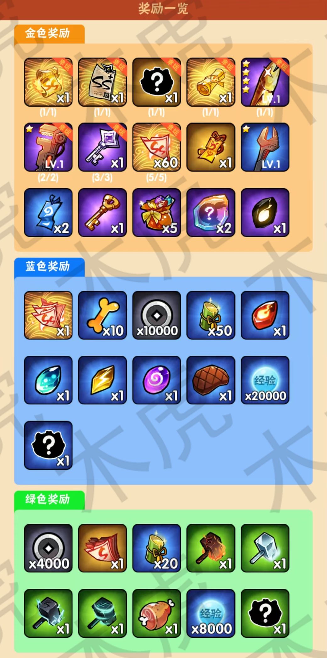 活动(2.1-2.14)贺岁宝库 2