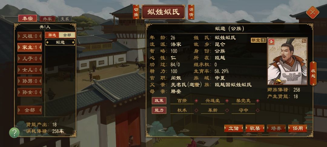 给自建圣人立储的方法 3