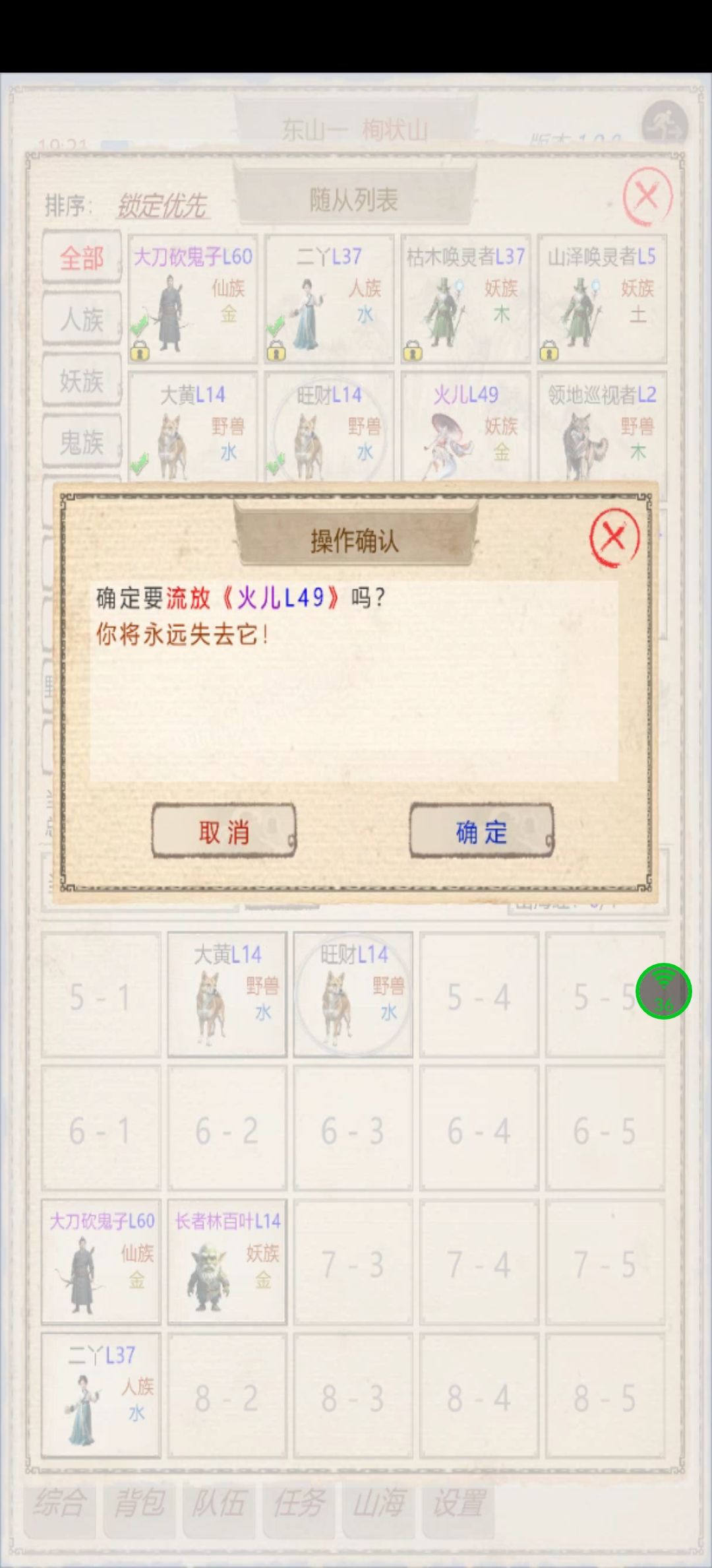 随从小技巧 2