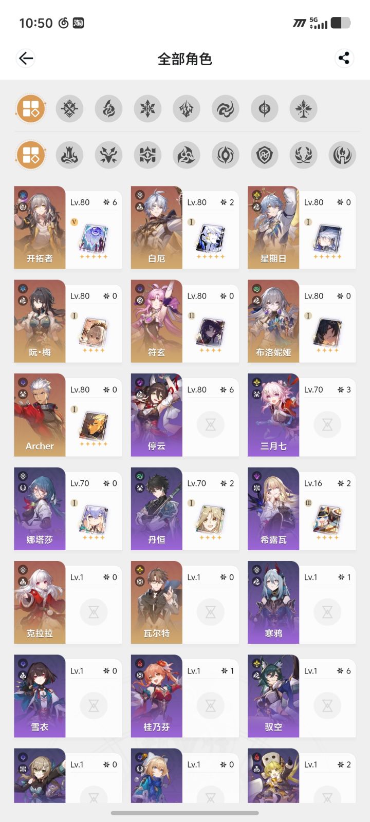 拿这号换个铲铲截图