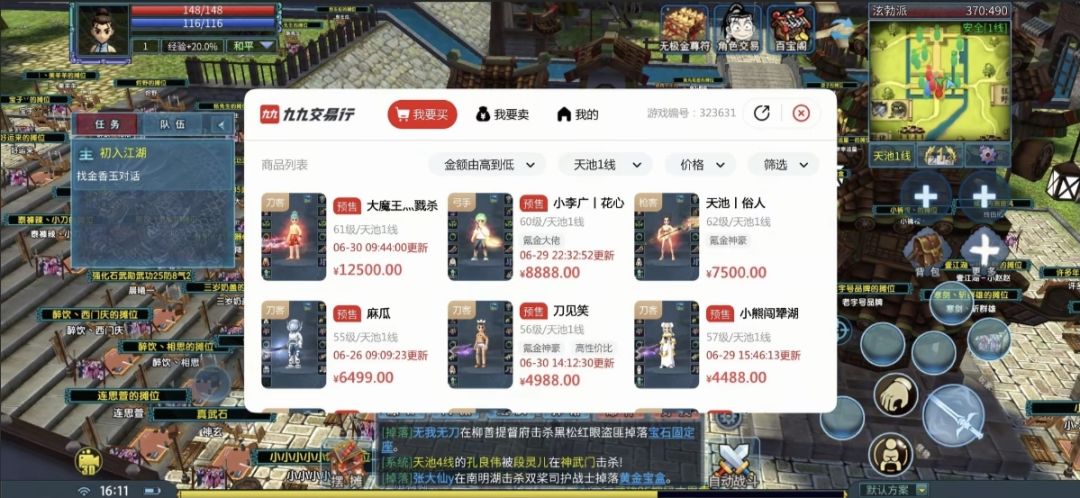 恭喜您穿越2005年,这里还是您那年玩的江湖 4