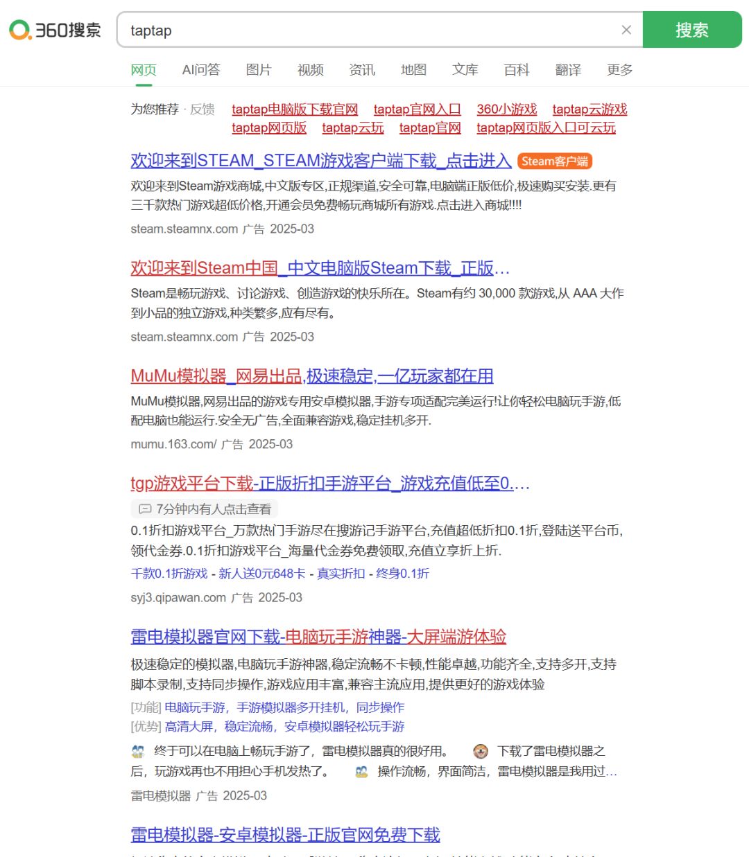你们和360有仇?🤔 1