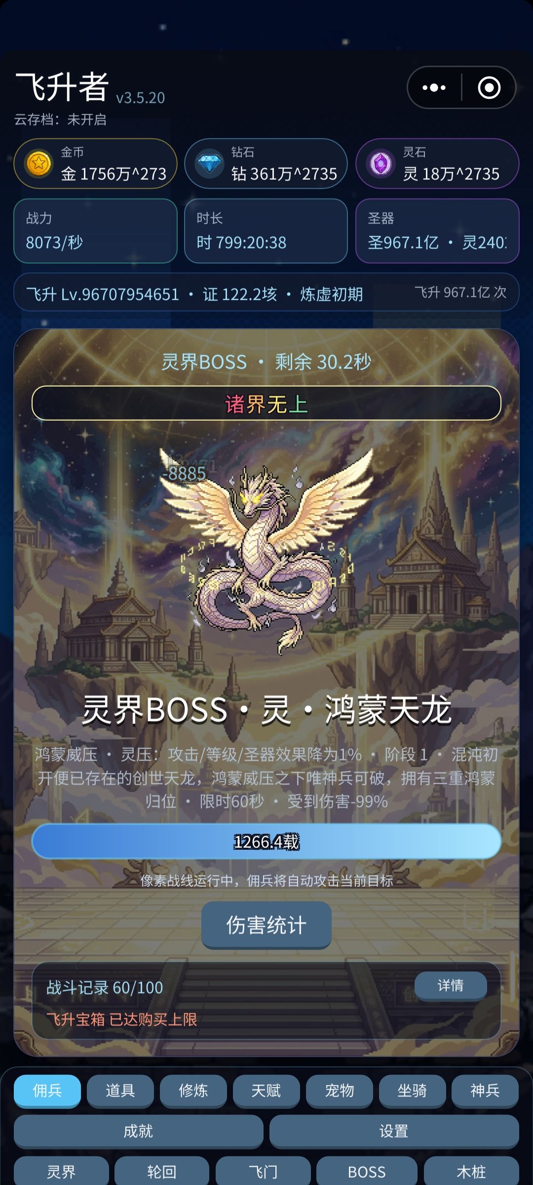 3.5.20更新 1