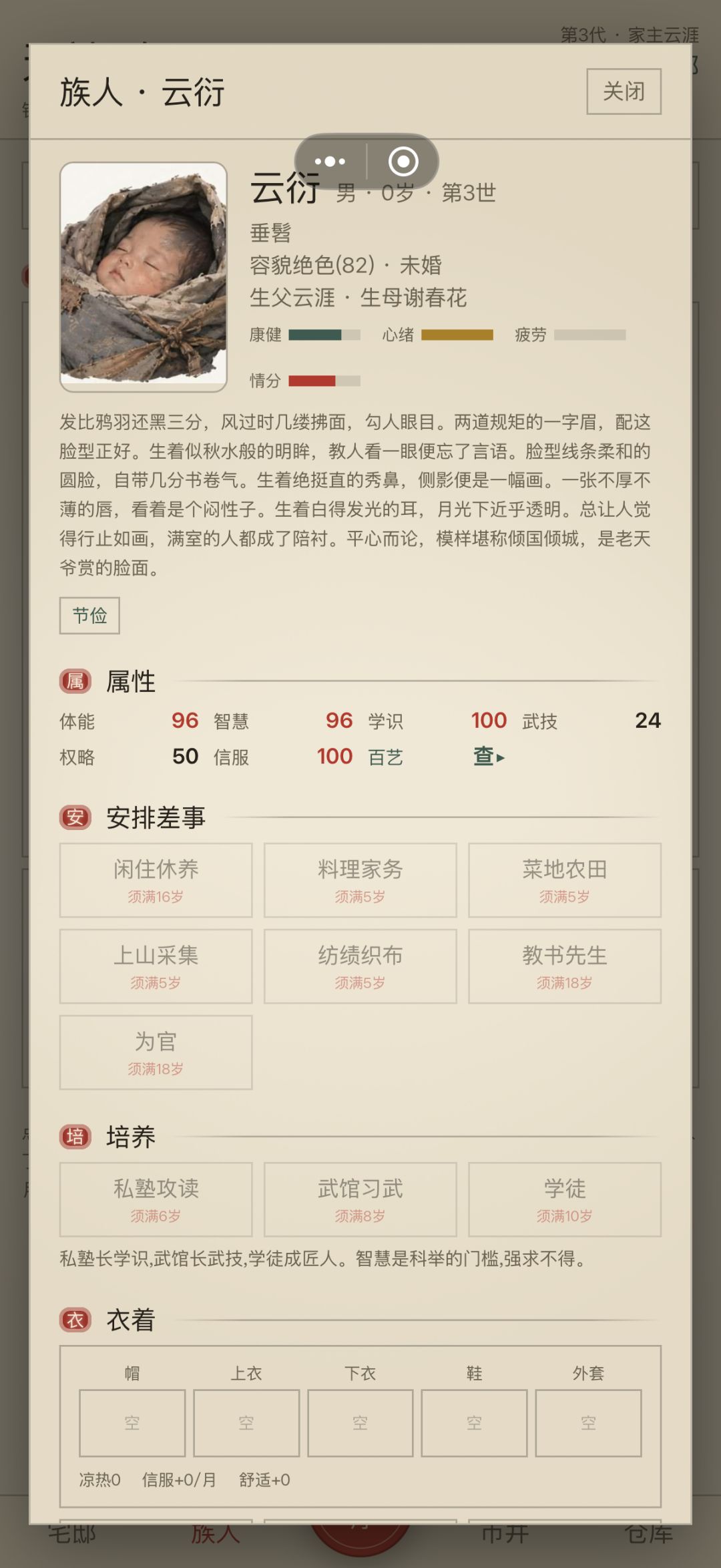 第二代连中三元,第三代完美属性 1