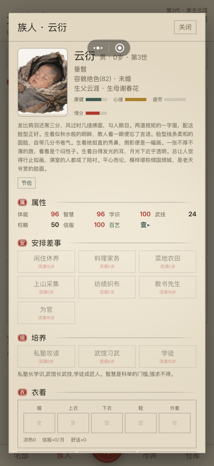 第二代连中三元,第三代完美属性截图