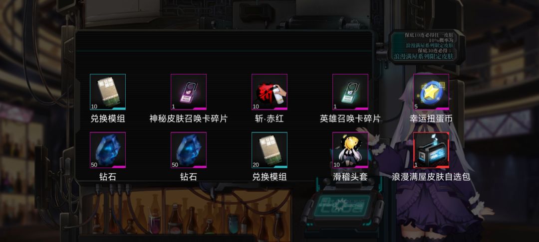 限定花嫁卡池! 3