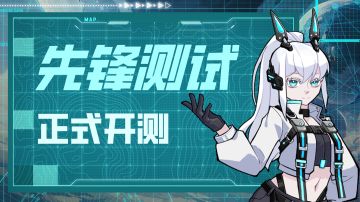 《异星方舟》先锋测试现已开启！