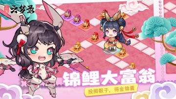 大富翁丨机甲少女快穿三国！星海驰骋飒穿星际~