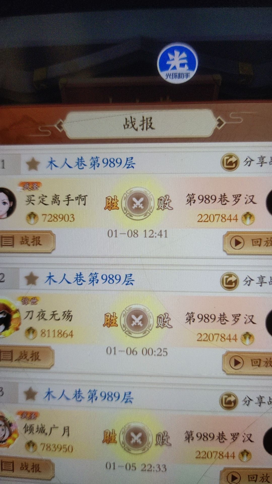 950卡了好久。好不容易,上来990又卡 2