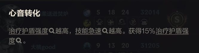 符文大乱斗刷到治疗符文 2
