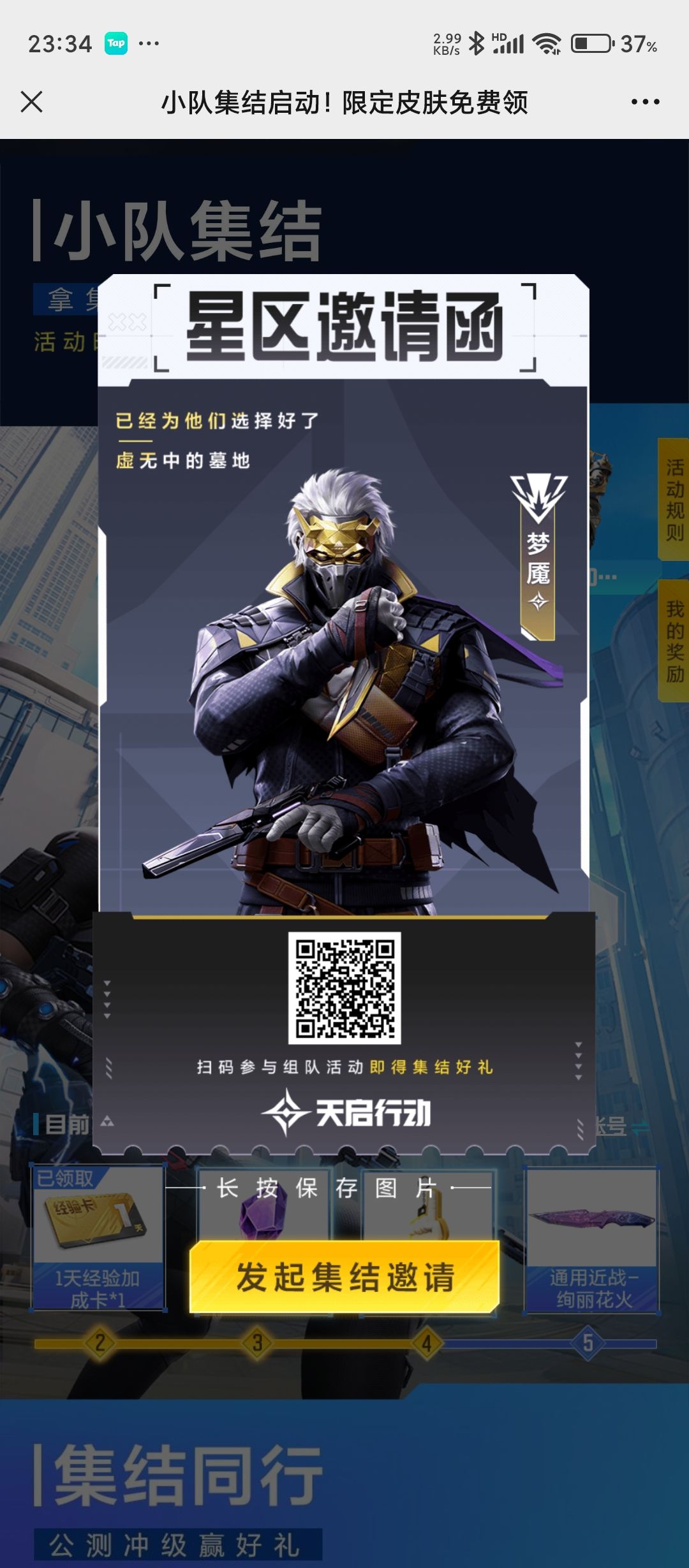 最后一个就有刀了 1