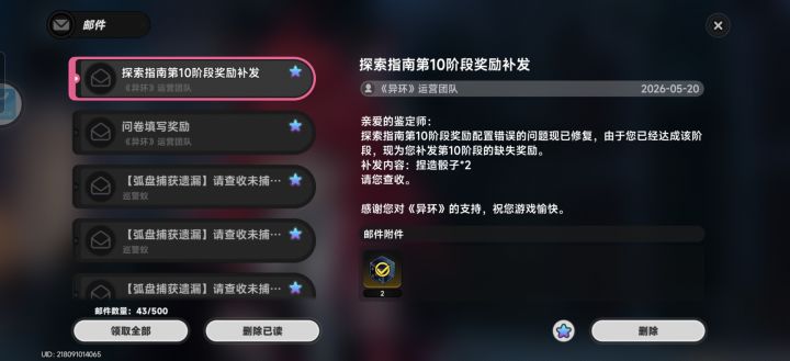 从5.20开始没有收到过一封邮件截图