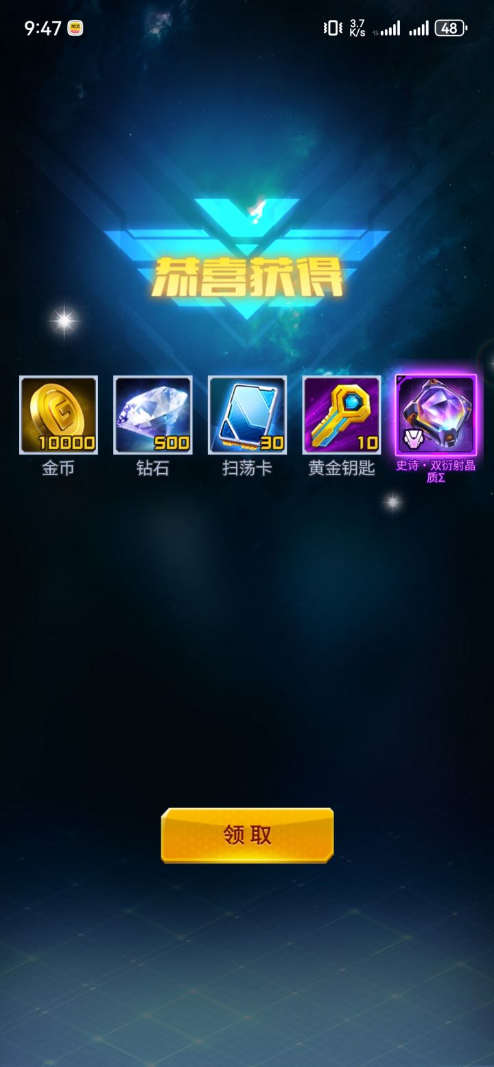 今天良心发现了？箱子也给我升到橙色了[表情_微笑]截图