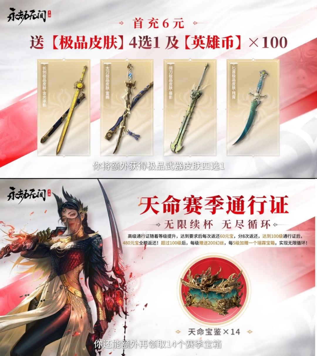 永劫无间手游即将上线！前瞻兑换码速领！ 2