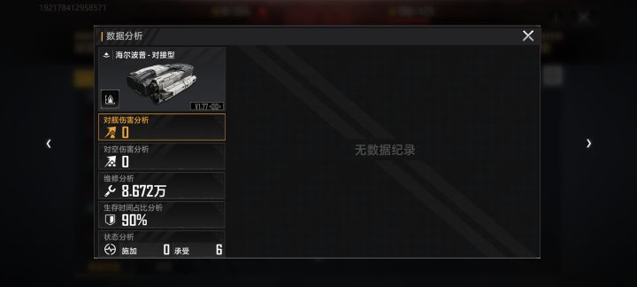 骇死我力截图