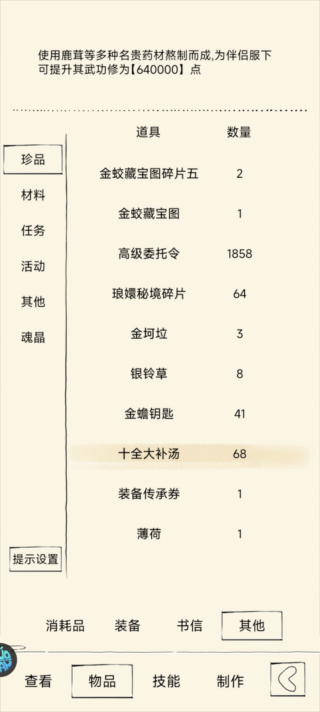 萌新提问 1