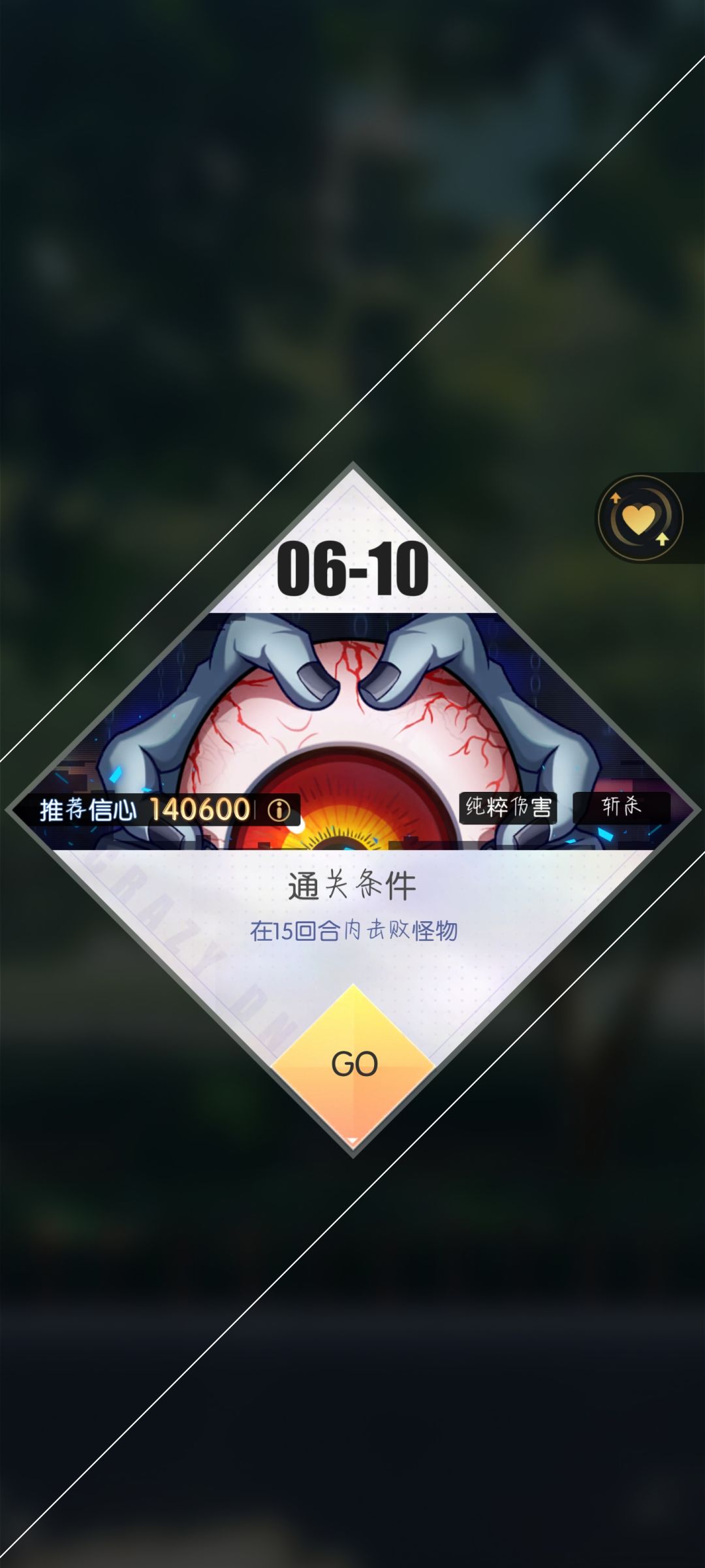 这个势利眼怎么打 3