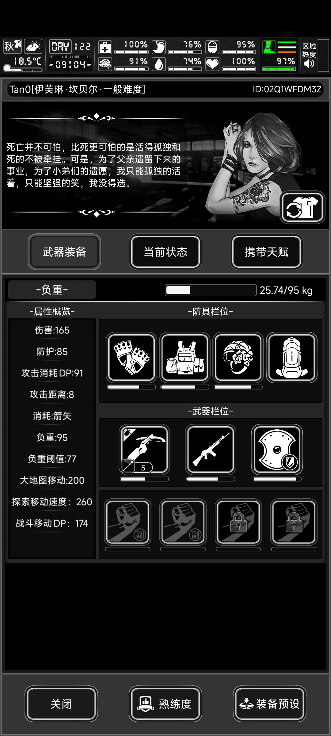 战棋伤害怎么看的啊…… 2