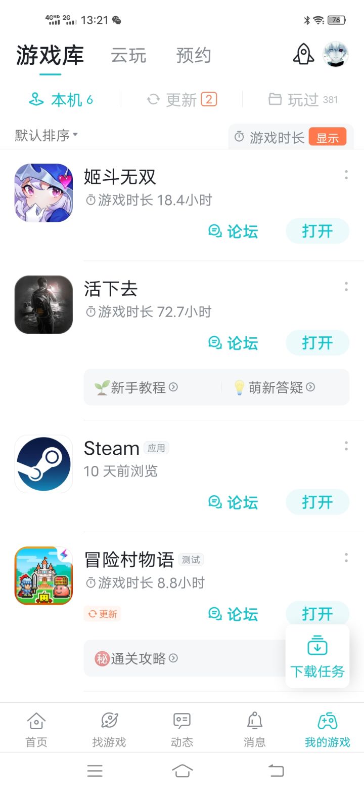 TapTap