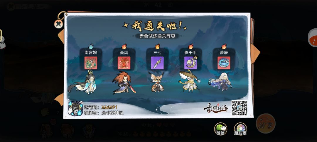 萧辰的抵抗还是很不错的(赤色试炼) 2