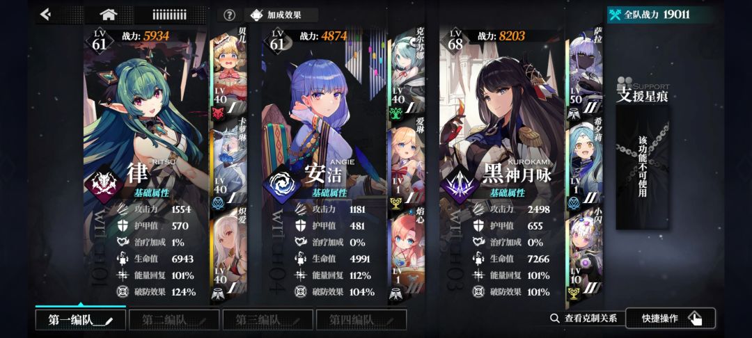 1万9核爆过符文6,挺简单的,纳菲都不用带 2