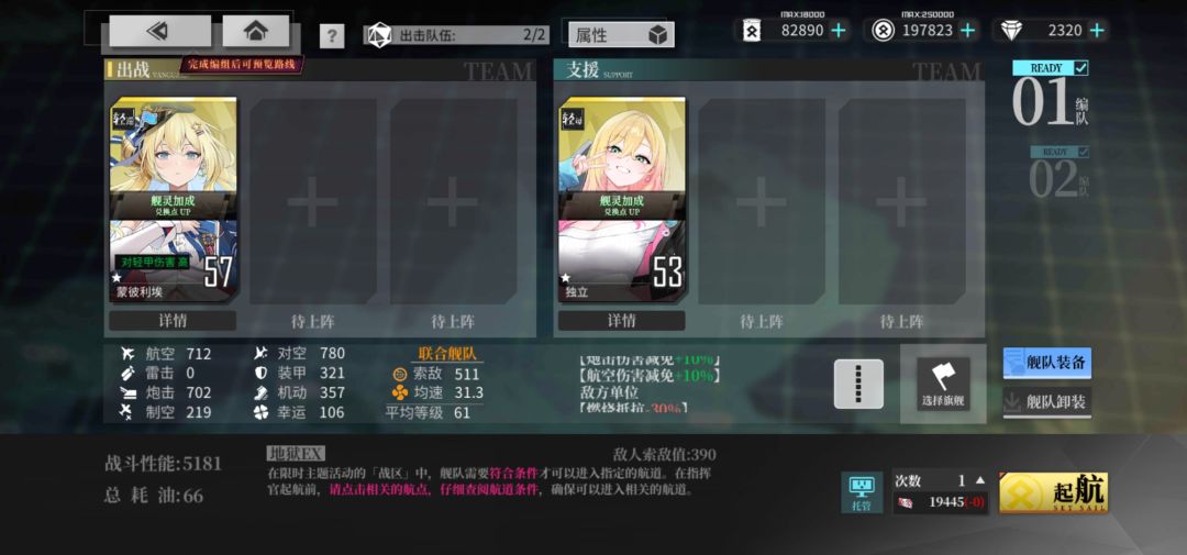 【闲“夏”日记】Ex3点boss7战通用配置 2