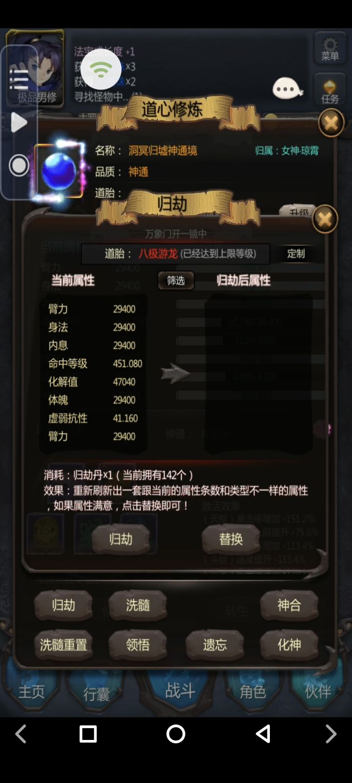 每日挑战~一百归结大战双臂身截图