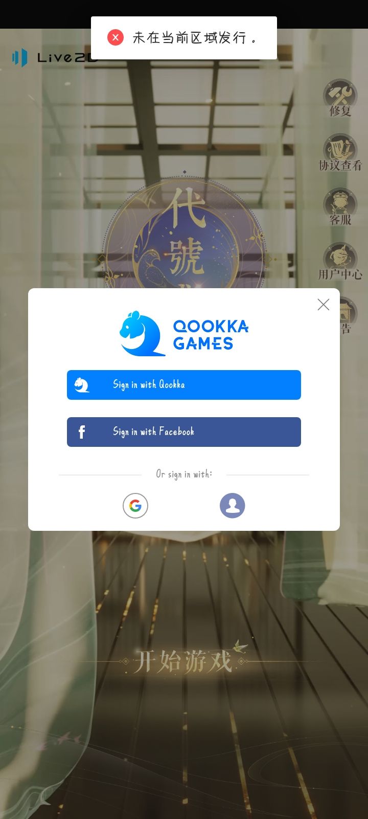 代号鸢截图