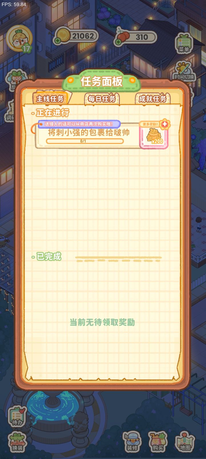 自从接到这个任务之后再也没有见过啵帅了（）可以加一个通讯录之类的吗，和游戏npc的可以直接通过通讯录送礼物，硬找真的有点难找了截图