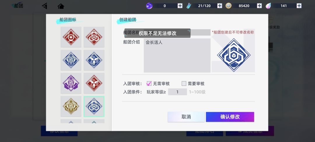 我堂堂会长居然权限不足 1