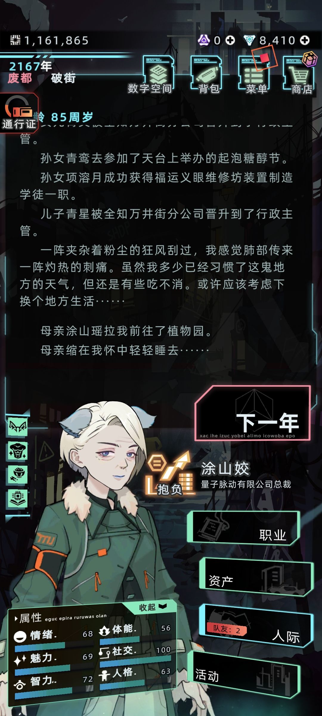 涂山瑶非要拉着我赏春 1