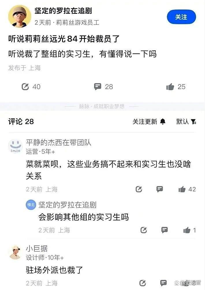 远光84:投资10亿面临崩盘?大裁员 2
