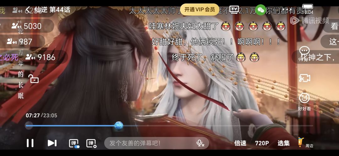 关于希望王者荣耀和仙逆动画联动的提议 6