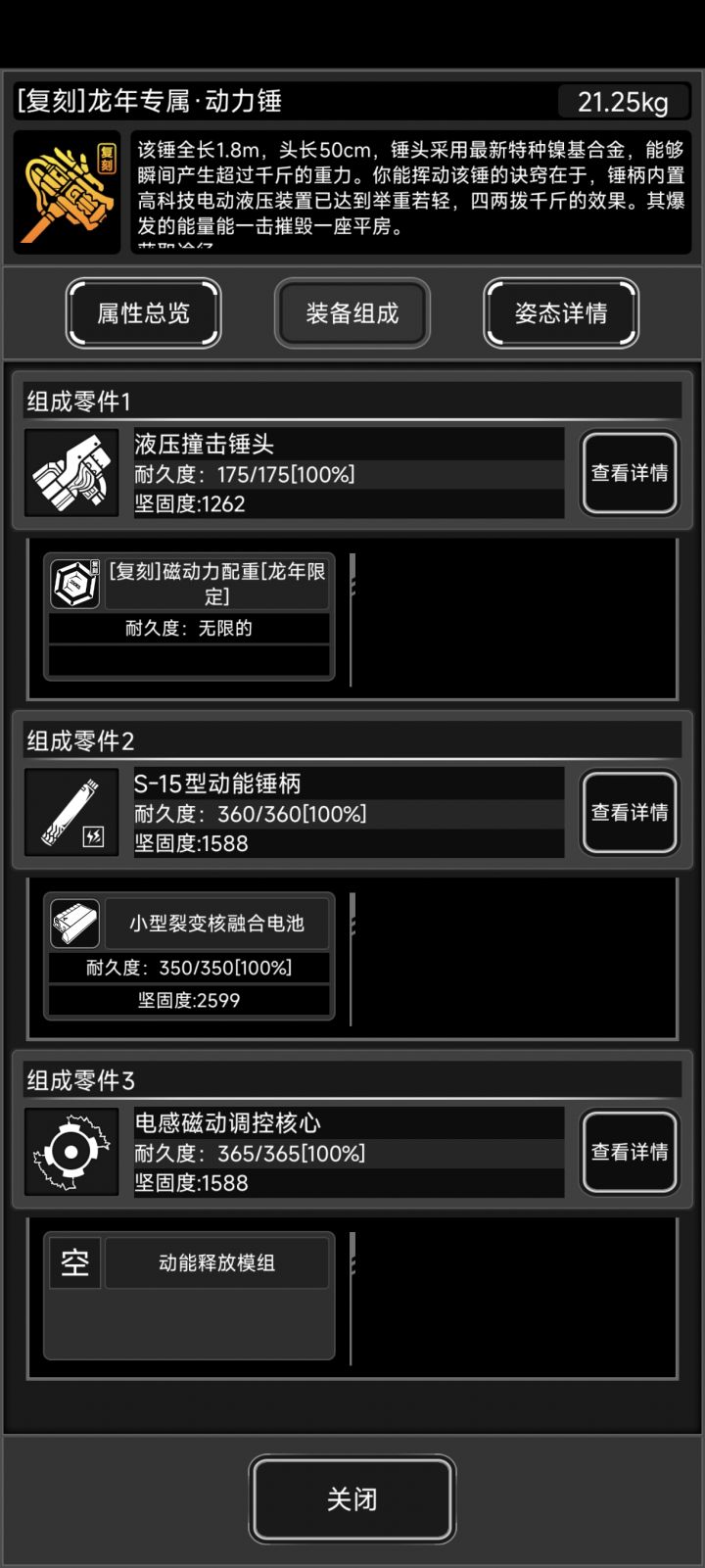 这动力锤也不贵啊截图