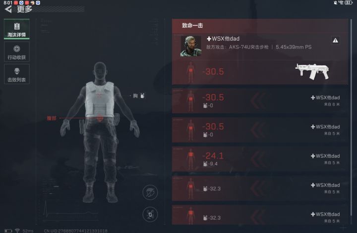挂人截图