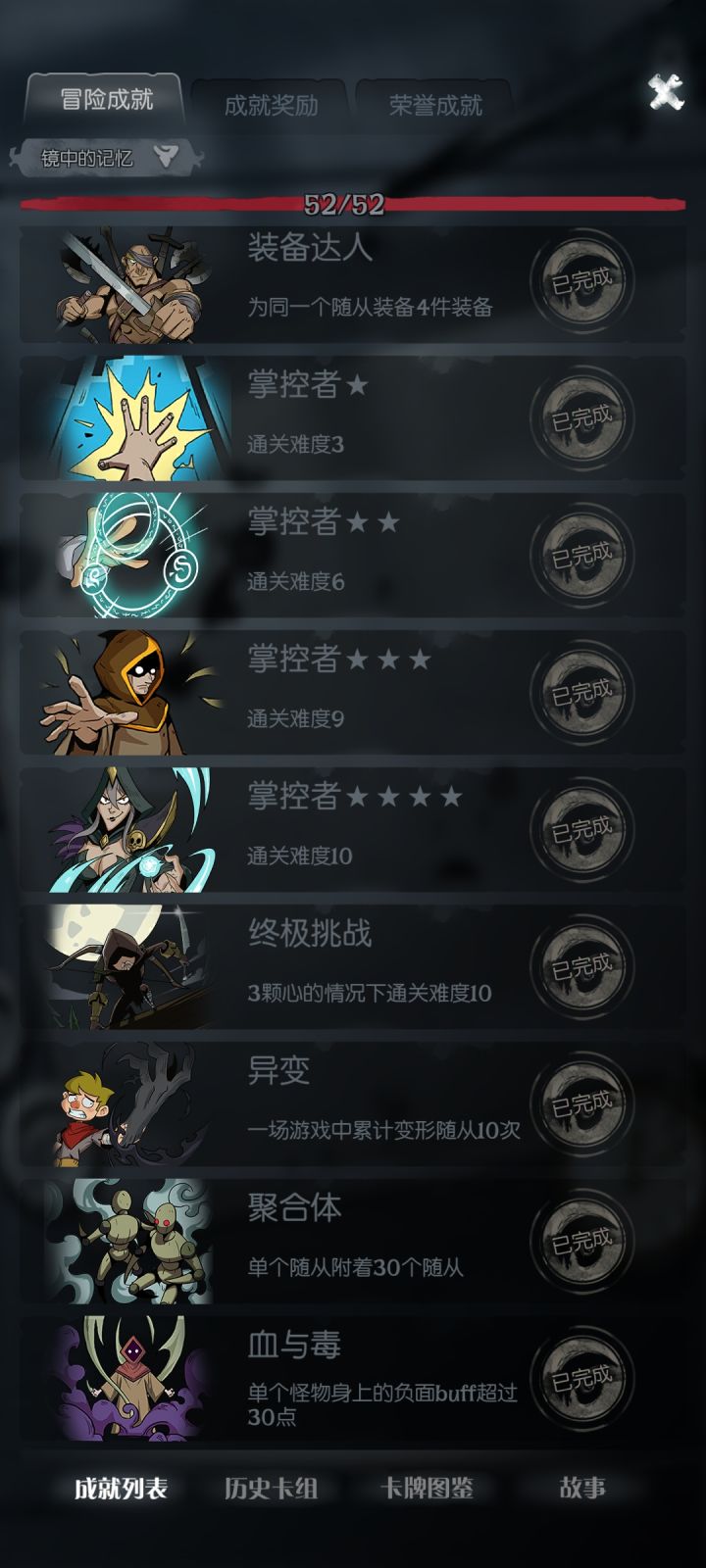 最后一个太难了截图