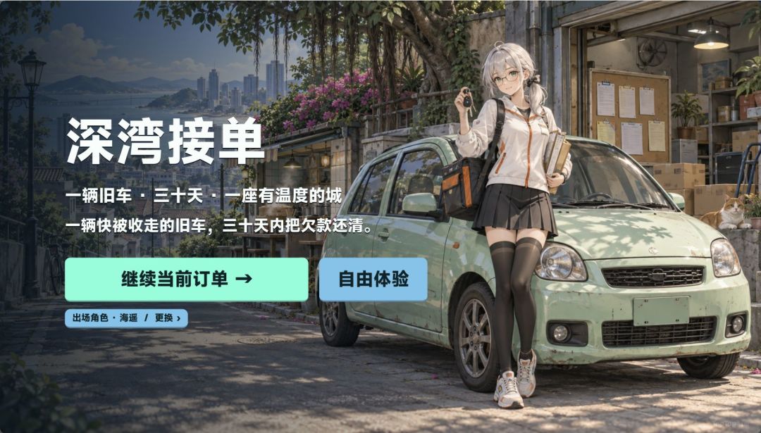 10月2日更新|海遥登场,千夏焕新,接单与战斗体验优化 1