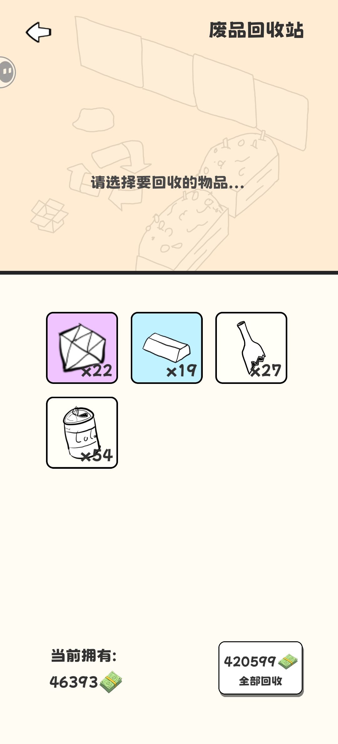 蚂蚁 3